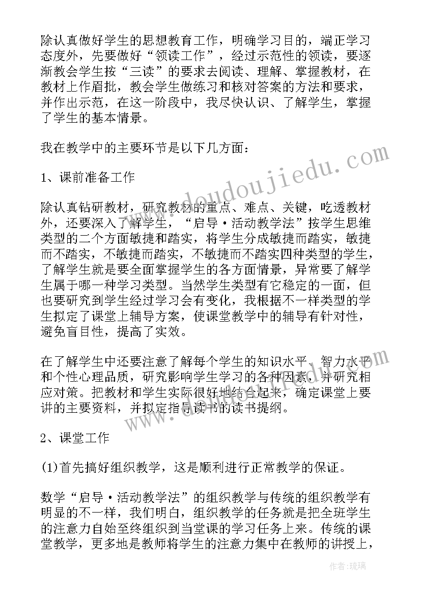 最新数学期试总结与反思(模板9篇)