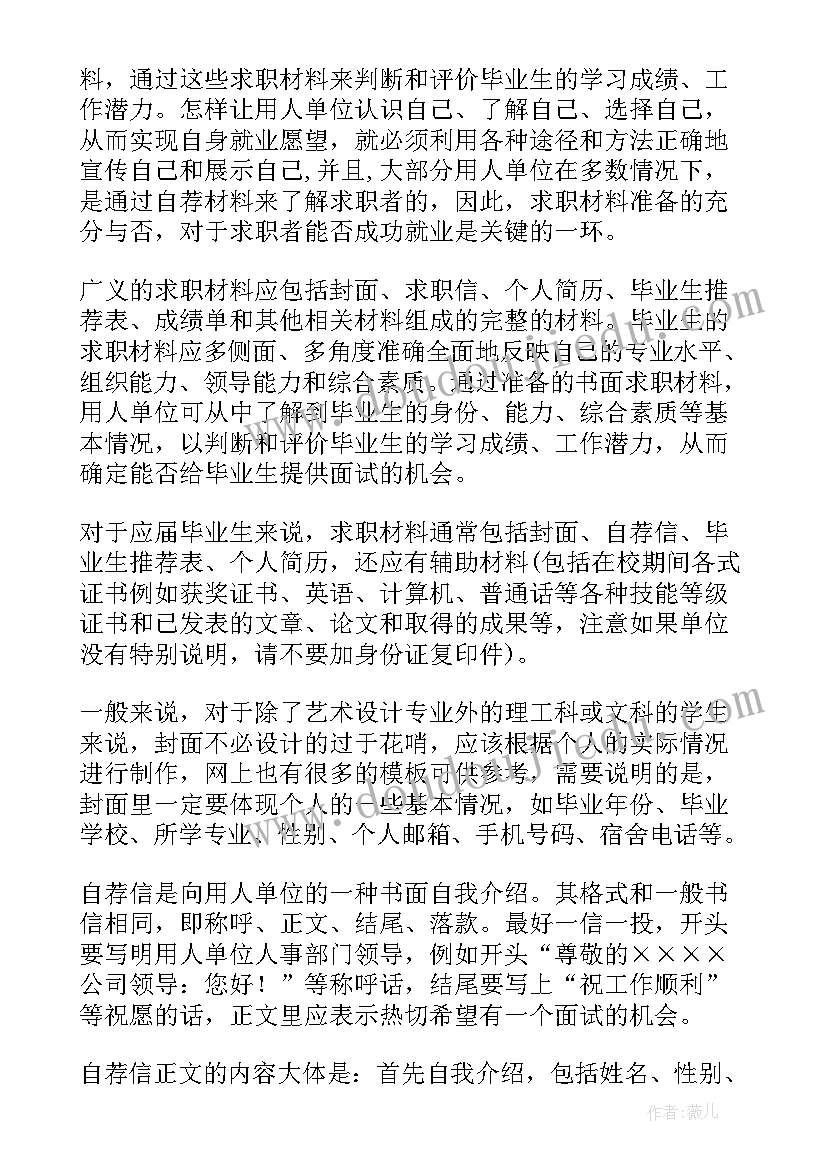 个人毕业总结大学生(汇总10篇)