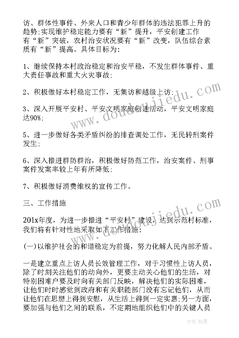 最新社会治安综合治理汇报材料 社会治安综合治理工作总结(精选5篇)