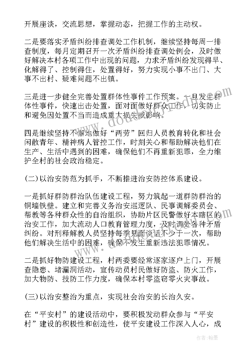 最新社会治安综合治理汇报材料 社会治安综合治理工作总结(精选5篇)