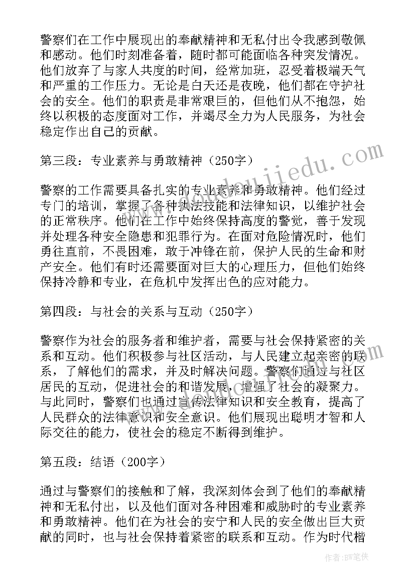 最新时代楷模终南山的心得体会 扶贫时代楷模心得体会(优秀9篇)