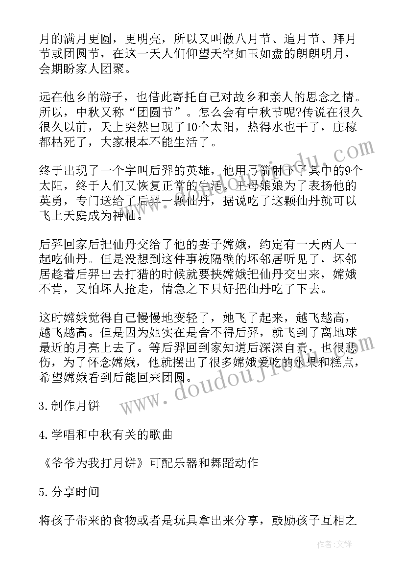 2023年小学庆中秋国庆活动方案分享与感悟(模板5篇)