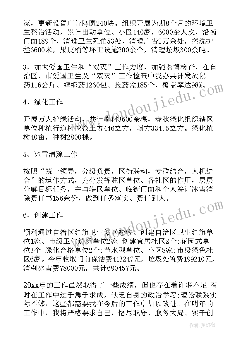 2023年社区工作人员个人年终工作总结(优秀10篇)