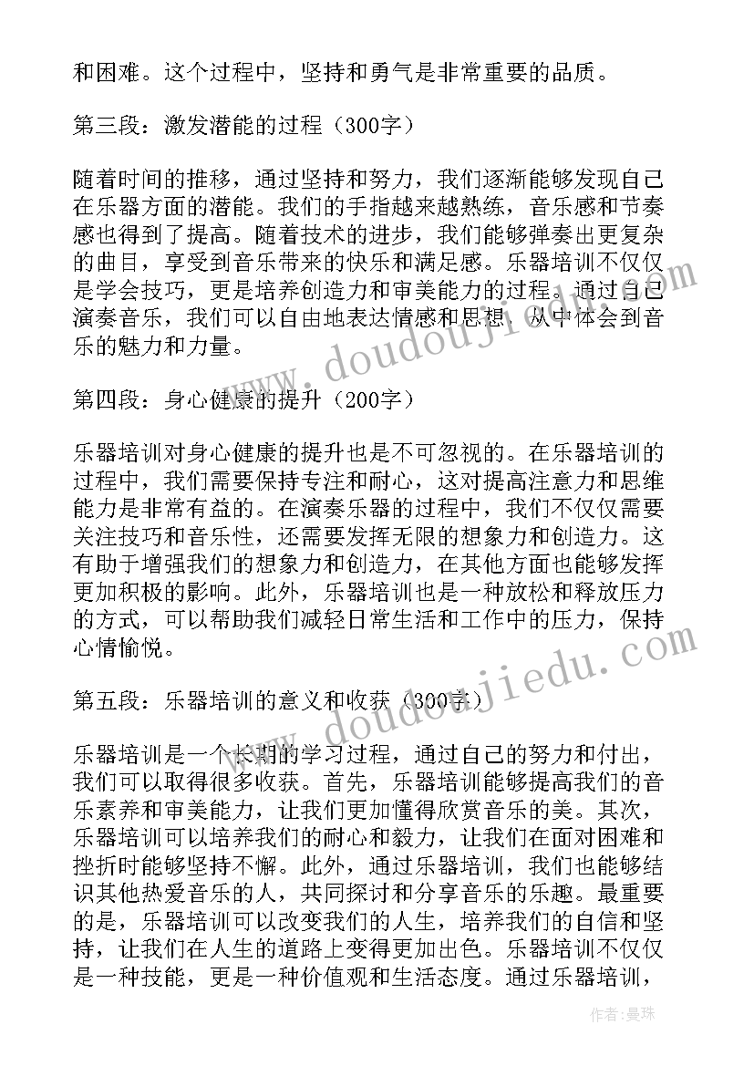 认识乐器鼓 认识打击乐器音乐教案(优质5篇)