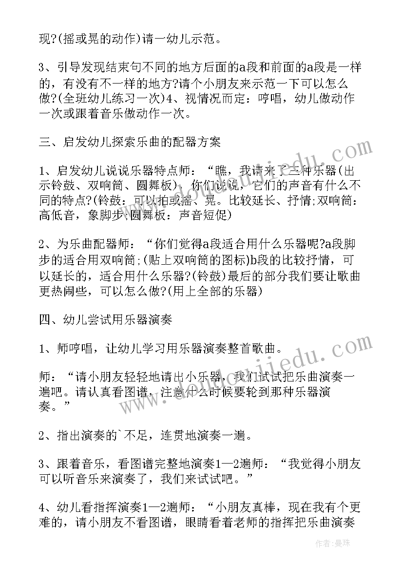 认识乐器鼓 认识打击乐器音乐教案(优质5篇)