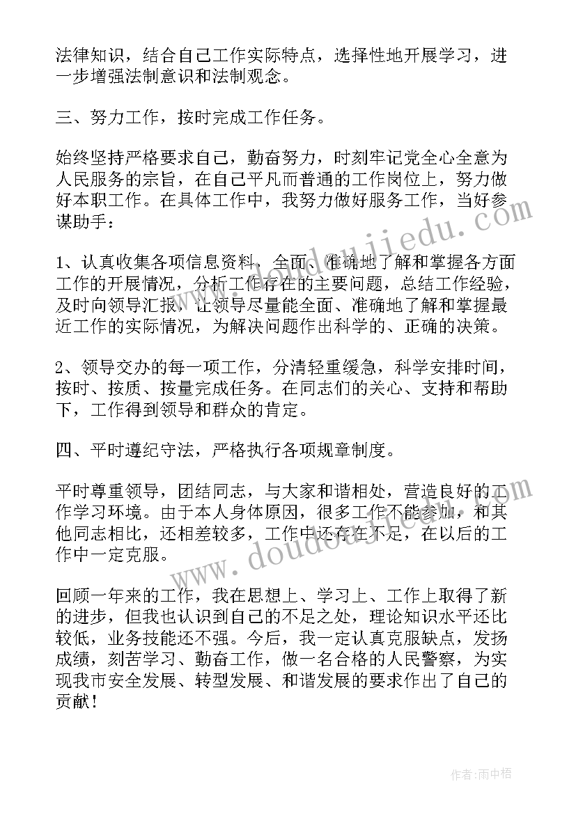 2023年公务员年终工作总结(优秀5篇)