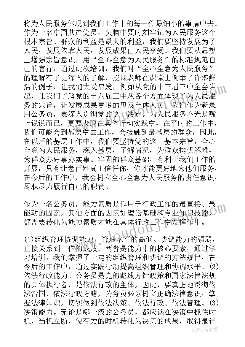 2023年公务员年终工作总结(优秀5篇)