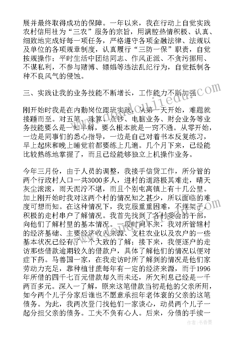 2023年金融行业人员个人工作计划(优质5篇)