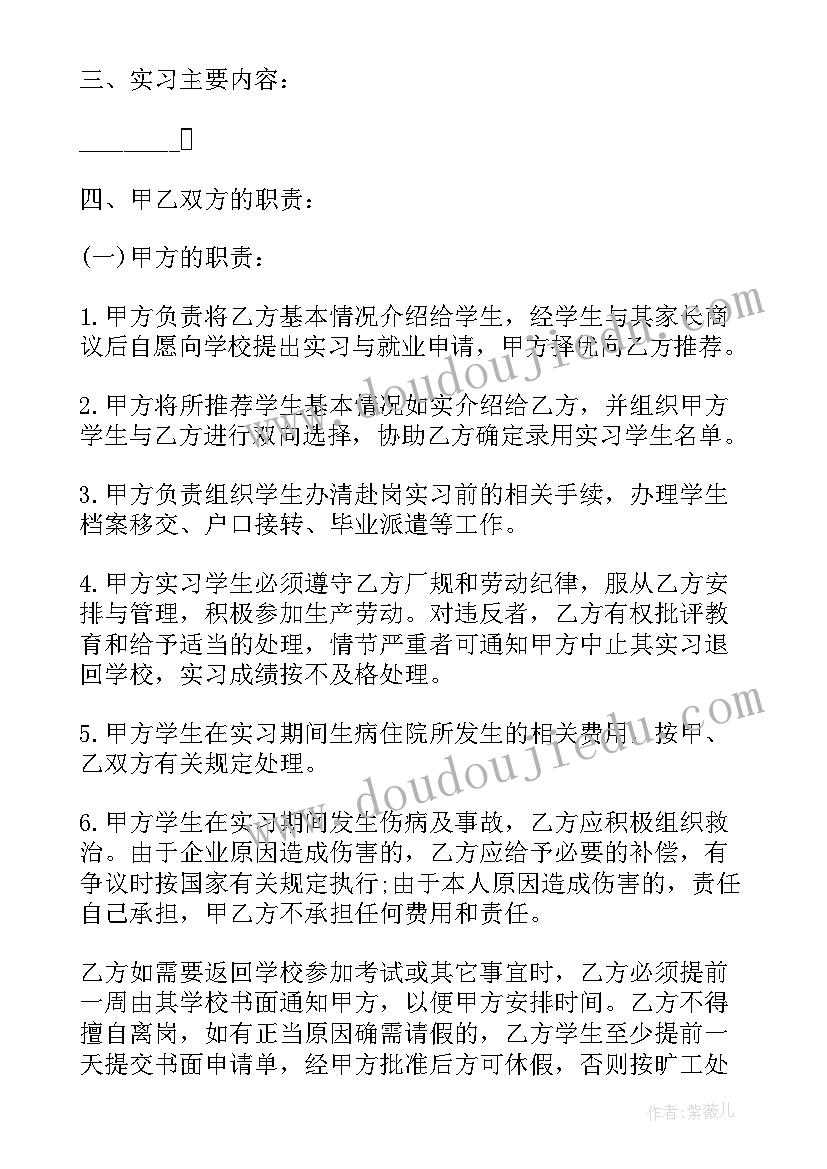 2023年云南省普通大中专学校毕业生就业协议书下载(实用5篇)