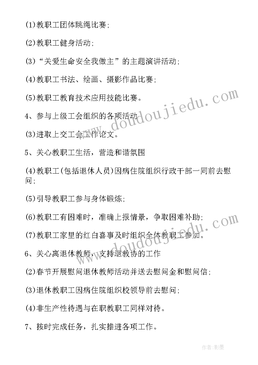 学校工作单位鉴定意见(通用7篇)