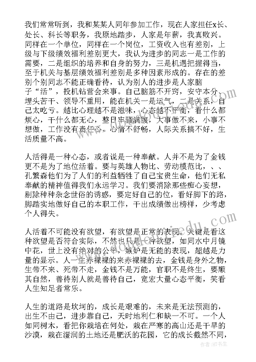 2023年党员的心得体会相关内容 发展党员相关条例心得体会(优秀5篇)