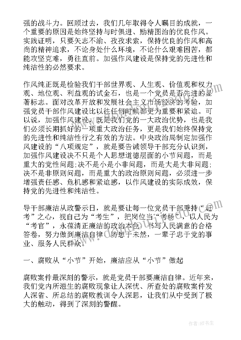 2023年党员的心得体会相关内容 发展党员相关条例心得体会(优秀5篇)