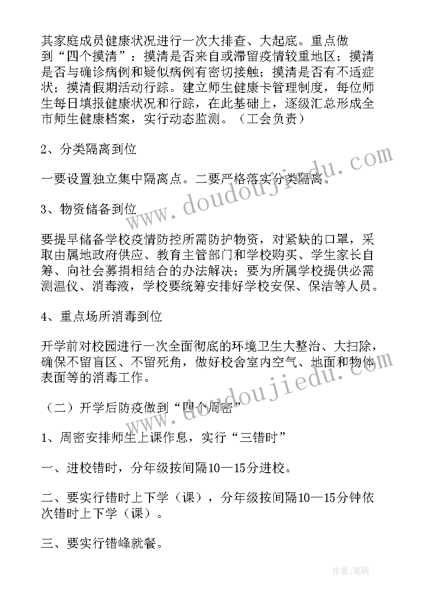 药房新冠病毒疫情应急处置预案(优秀5篇)