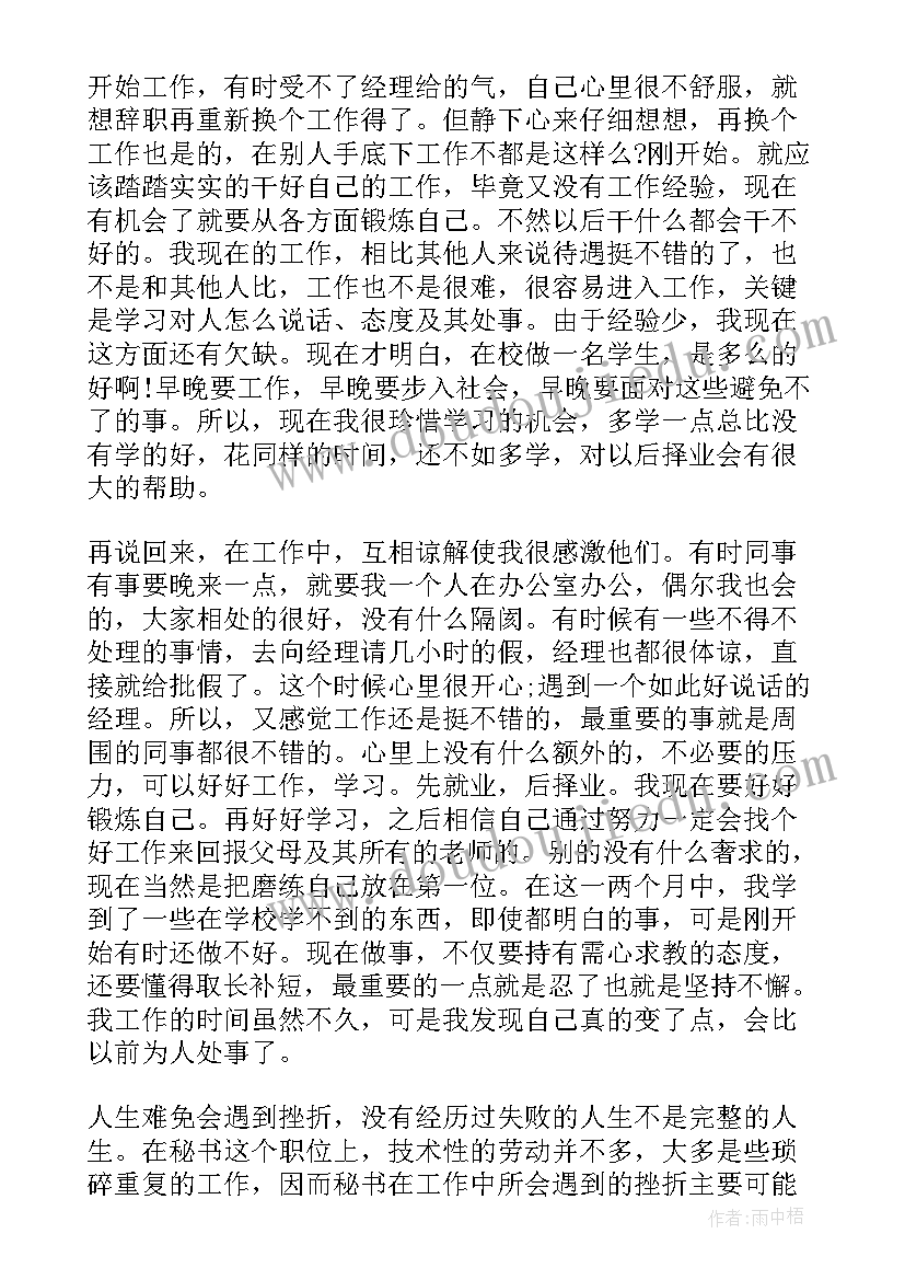 2023年行政助理实践总结报告(优秀5篇)