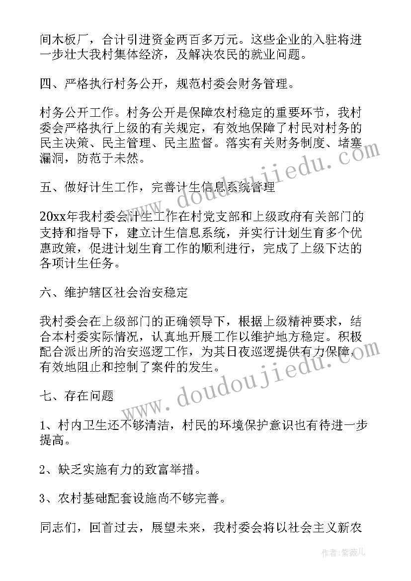 最新公务员个人总结材料(实用5篇)