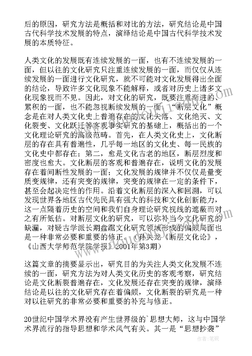 2023年摘要格式及 心得体会摘要格式(优秀8篇)