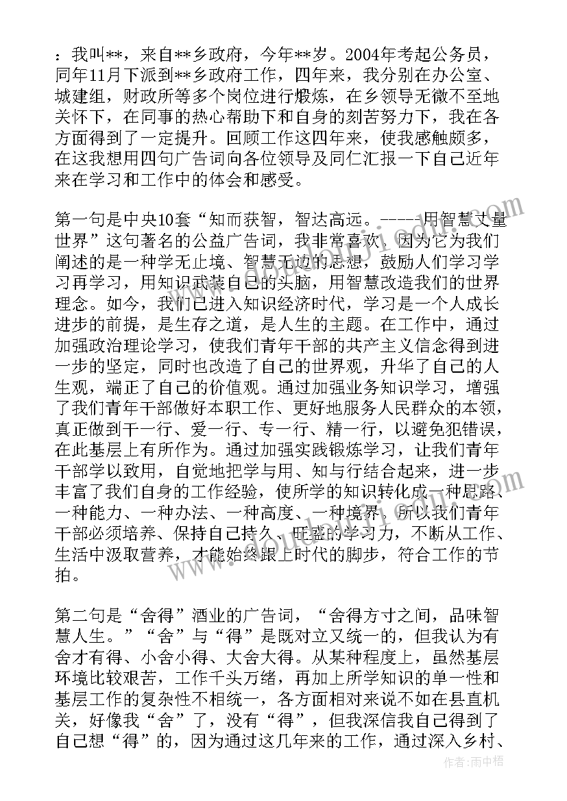 2023年青年座谈会发言材料大学生 办公室青年干部座谈会发言材料(精选5篇)