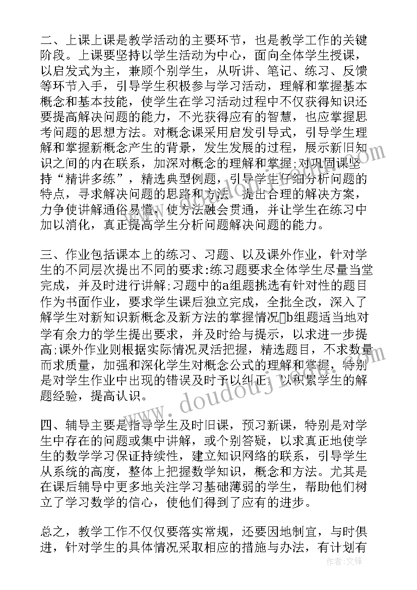 最新大三学期末个人总结在工作上 初三学期末个人总结(汇总6篇)