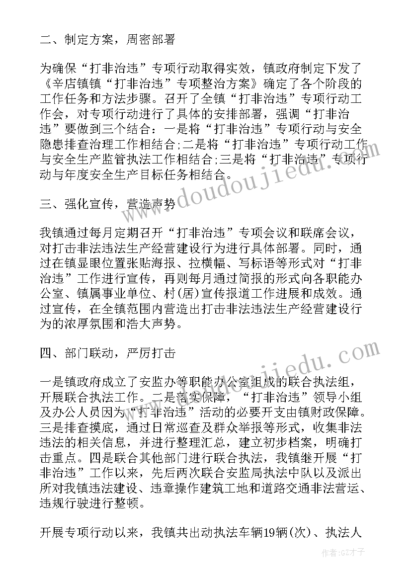 街道安全生产半年工作总结(实用5篇)