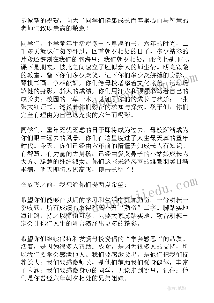 最新毕业典礼教师代表发言稿三分钟 教师代表毕业典礼发言稿(汇总5篇)