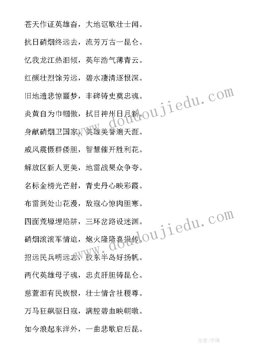 祭奠英烈校长讲话 清明祭祀缅怀英烈心得体会(实用7篇)