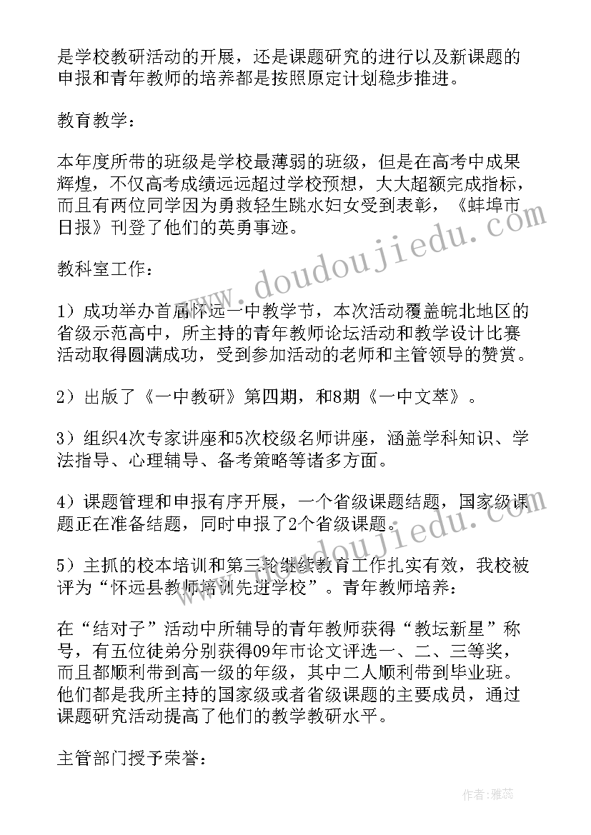 2023年护士长年终考核表个人总结 年终考核表个人工作总结(汇总5篇)