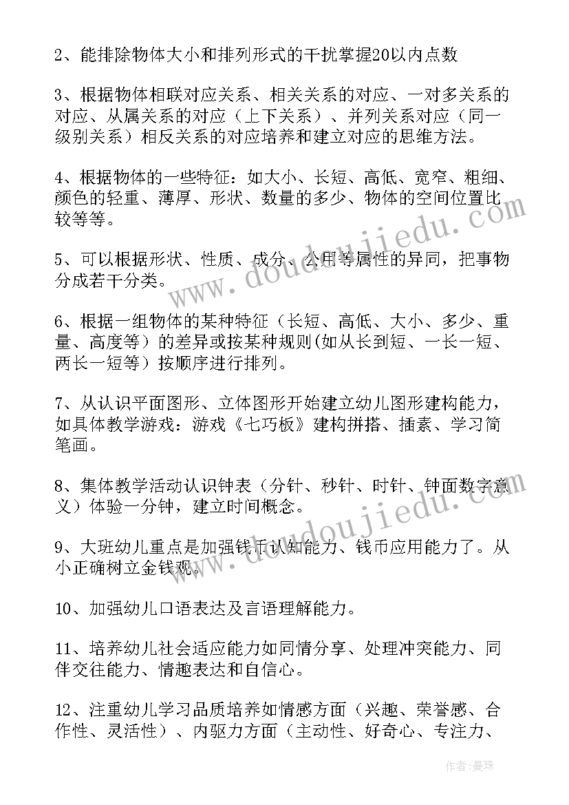 幼儿园小班幼小衔接方案(汇总5篇)