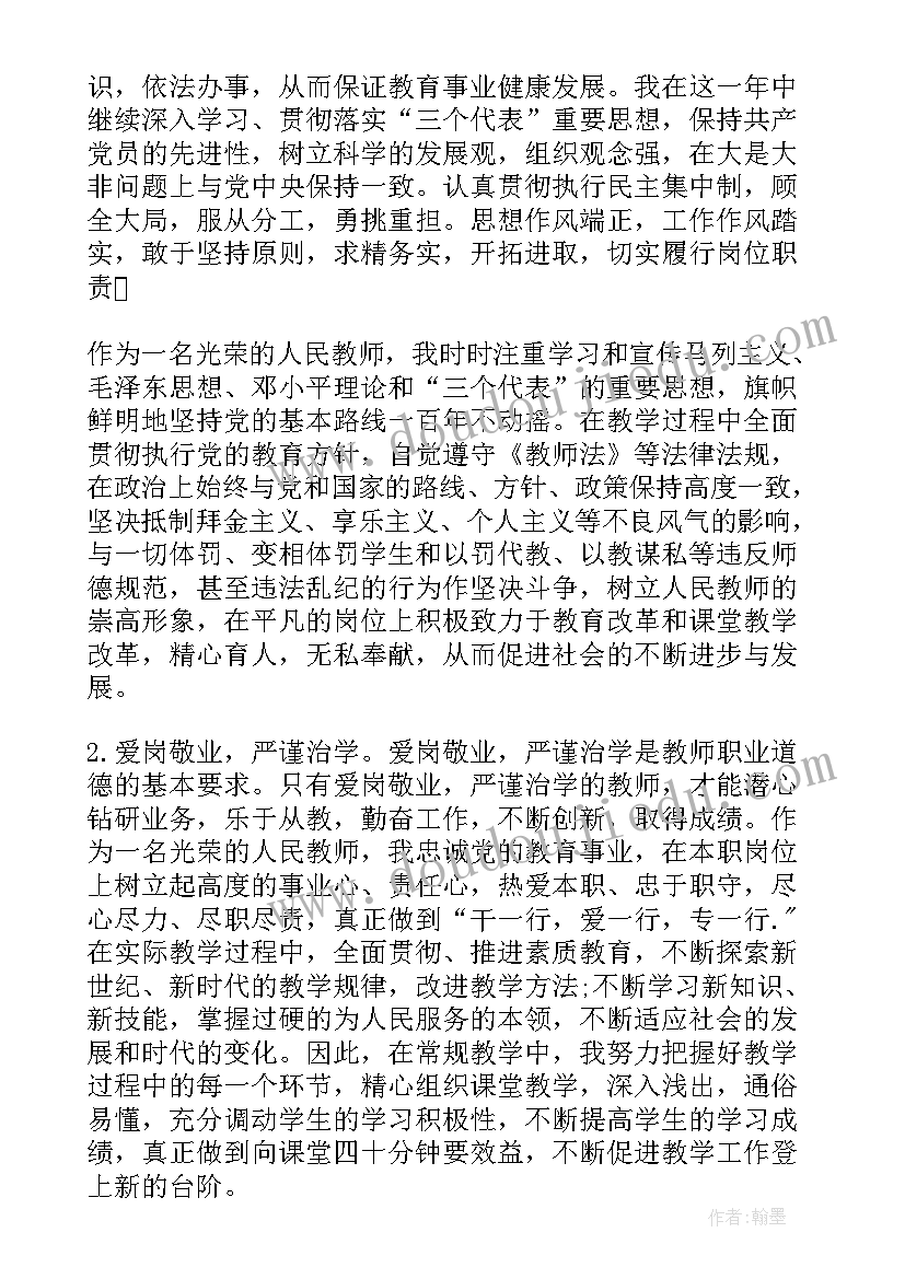 最新思想总结报告高中生毕业(汇总10篇)