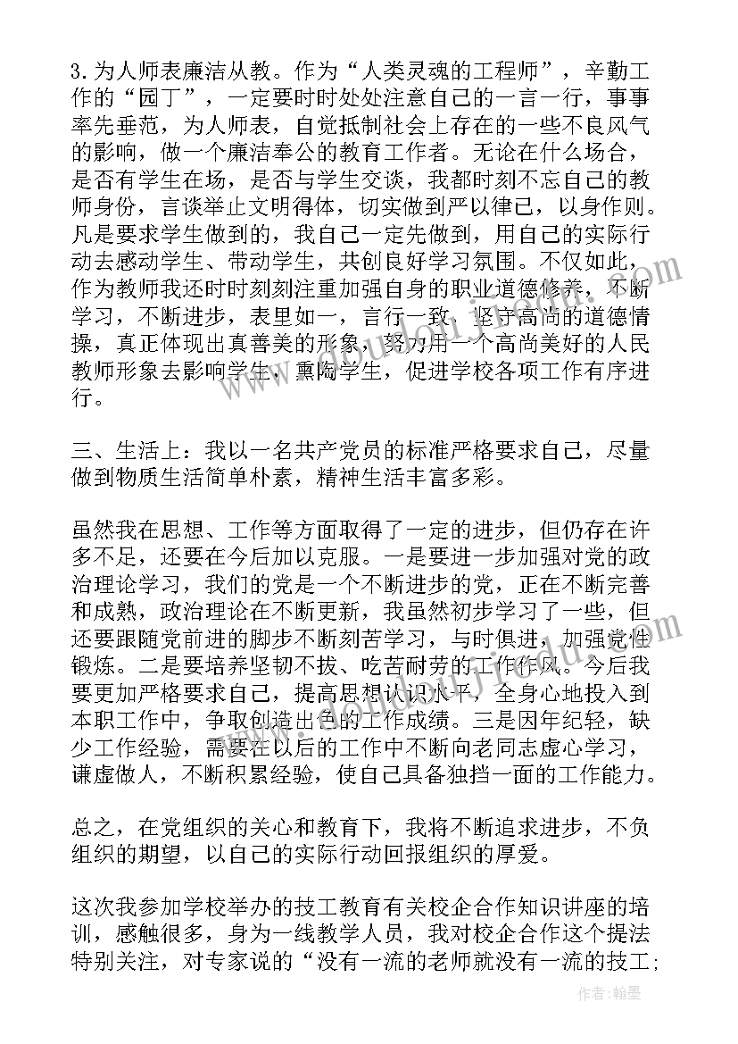 最新思想总结报告高中生毕业(汇总10篇)