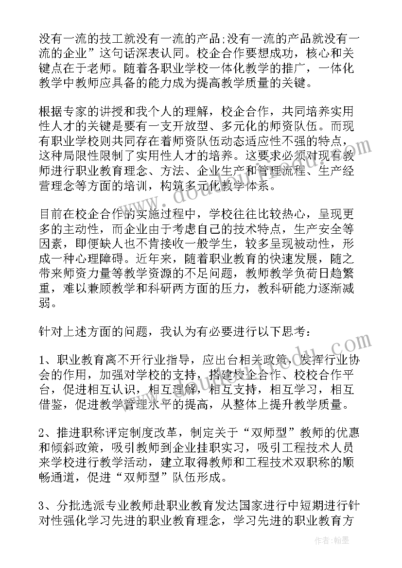 最新思想总结报告高中生毕业(汇总10篇)