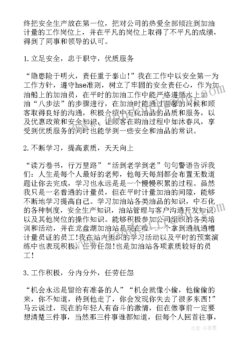 2023年加油站年终总结报告 加油站年终总结(模板5篇)