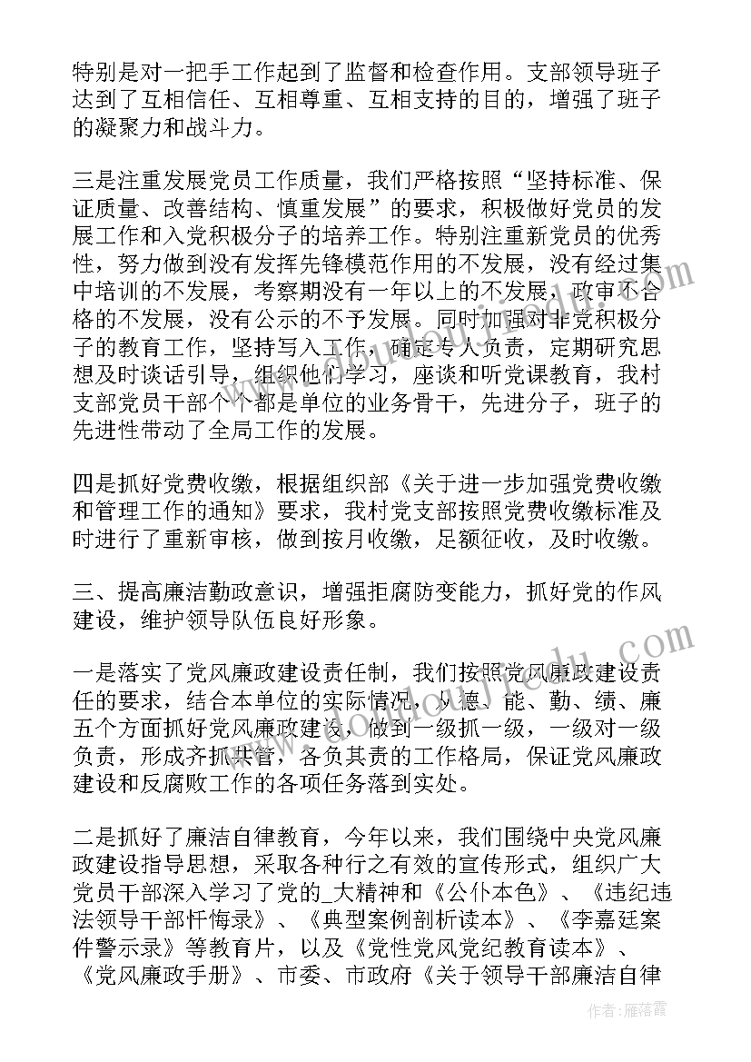 最新农村年终个人工作总结 农村小学终个人工作总结(精选5篇)