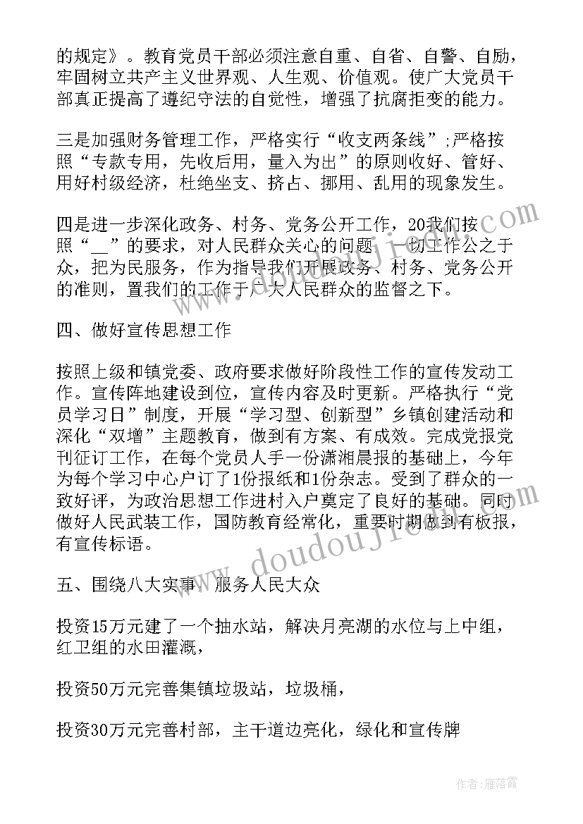 最新农村年终个人工作总结 农村小学终个人工作总结(精选5篇)