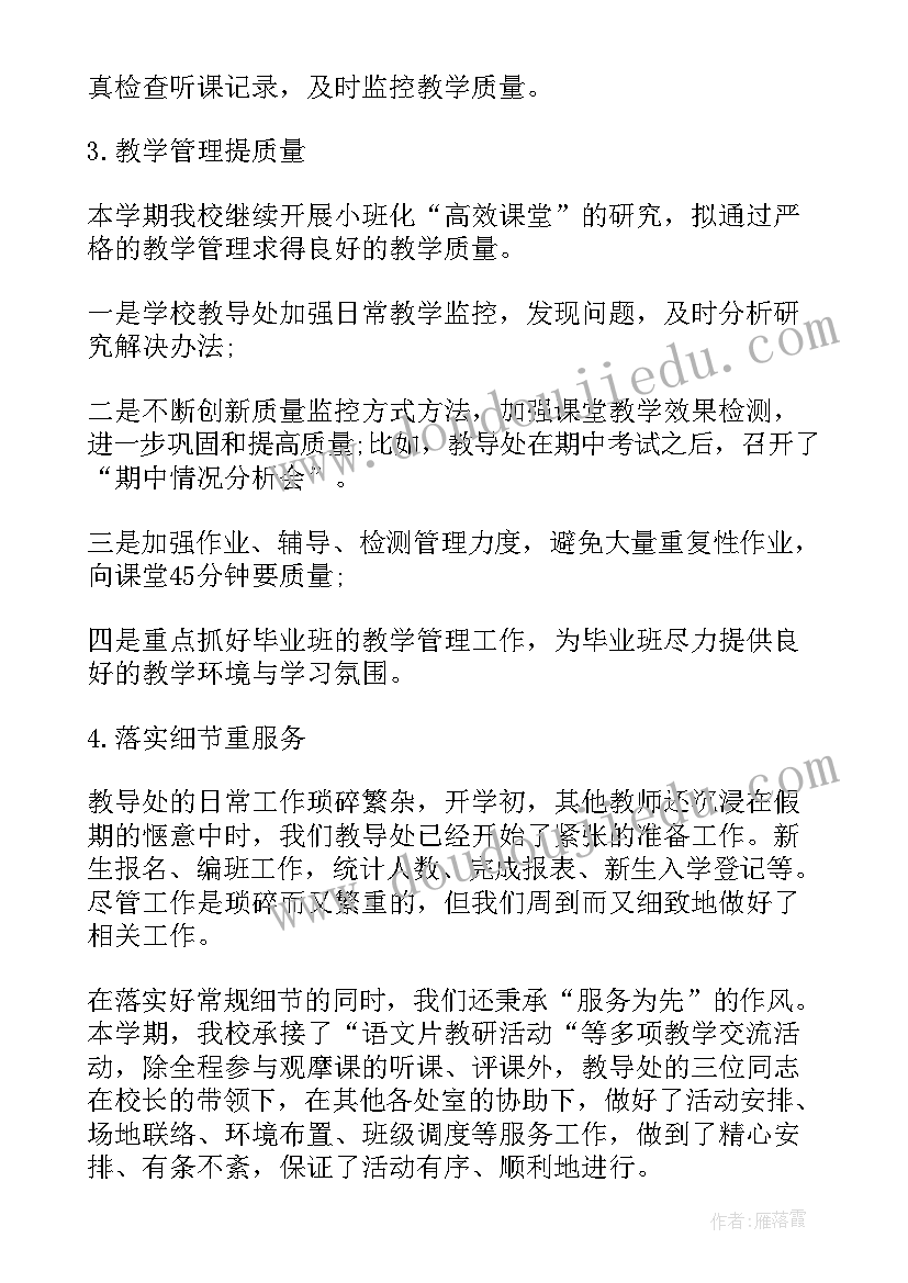 最新农村年终个人工作总结 农村小学终个人工作总结(精选5篇)