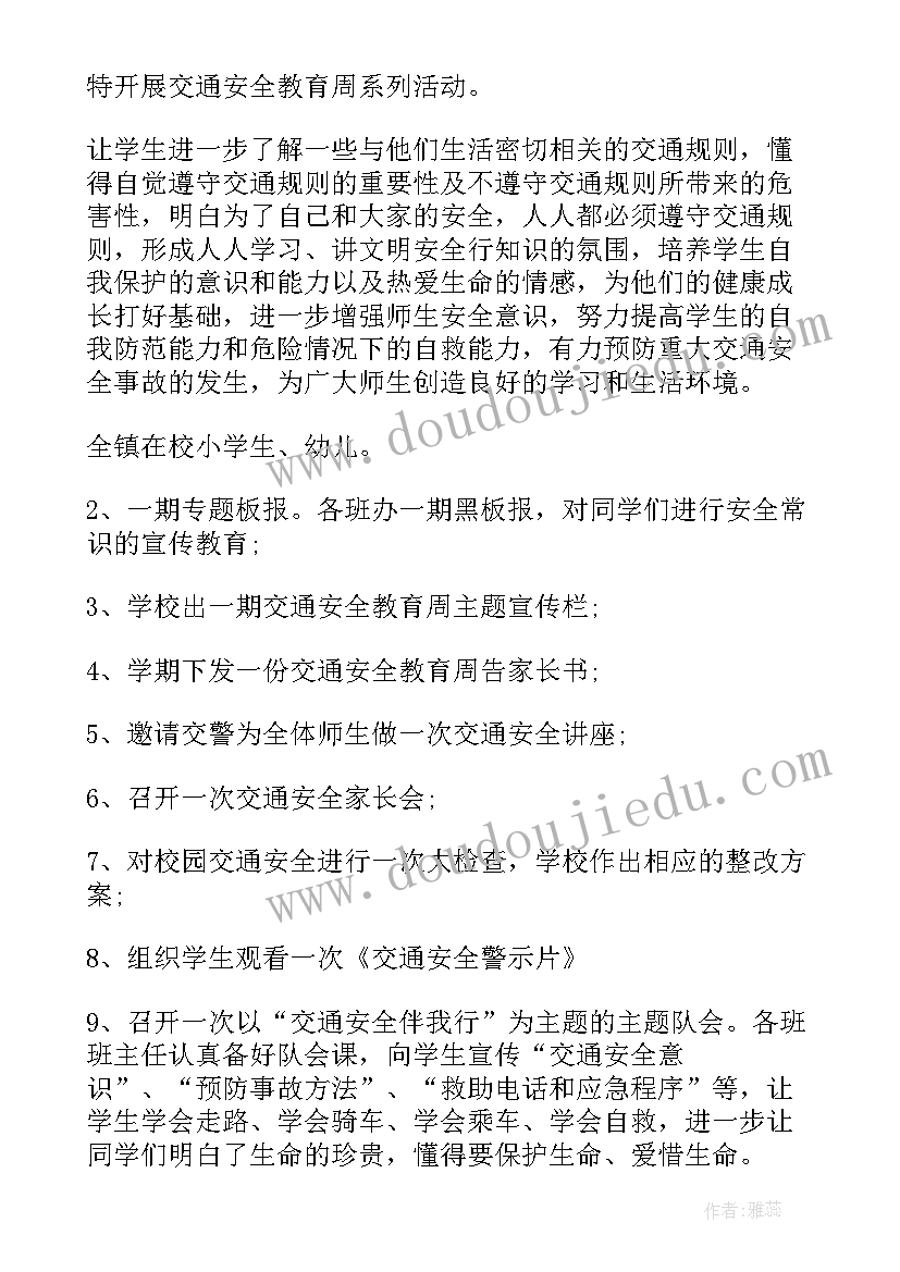 2023年幼儿园交通安全整治工作总结 幼儿园交通安全管理工作方案(精选5篇)