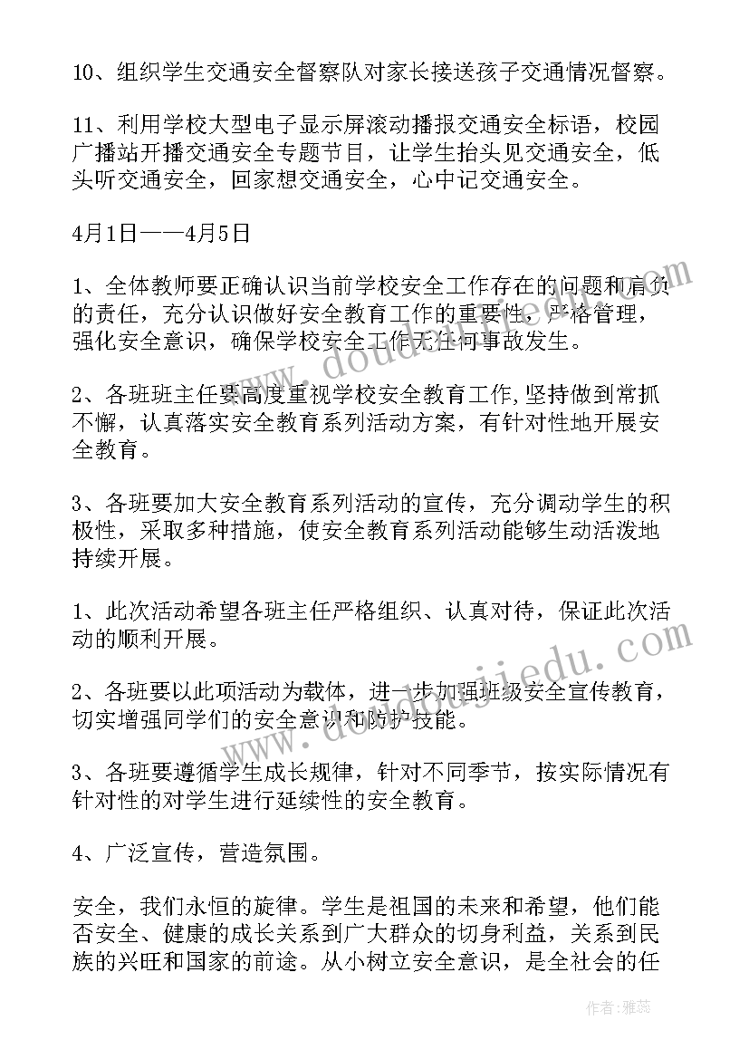 2023年幼儿园交通安全整治工作总结 幼儿园交通安全管理工作方案(精选5篇)