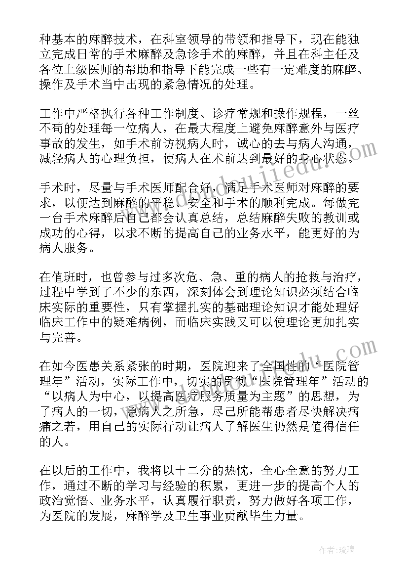 大一学生自我总结(通用7篇)