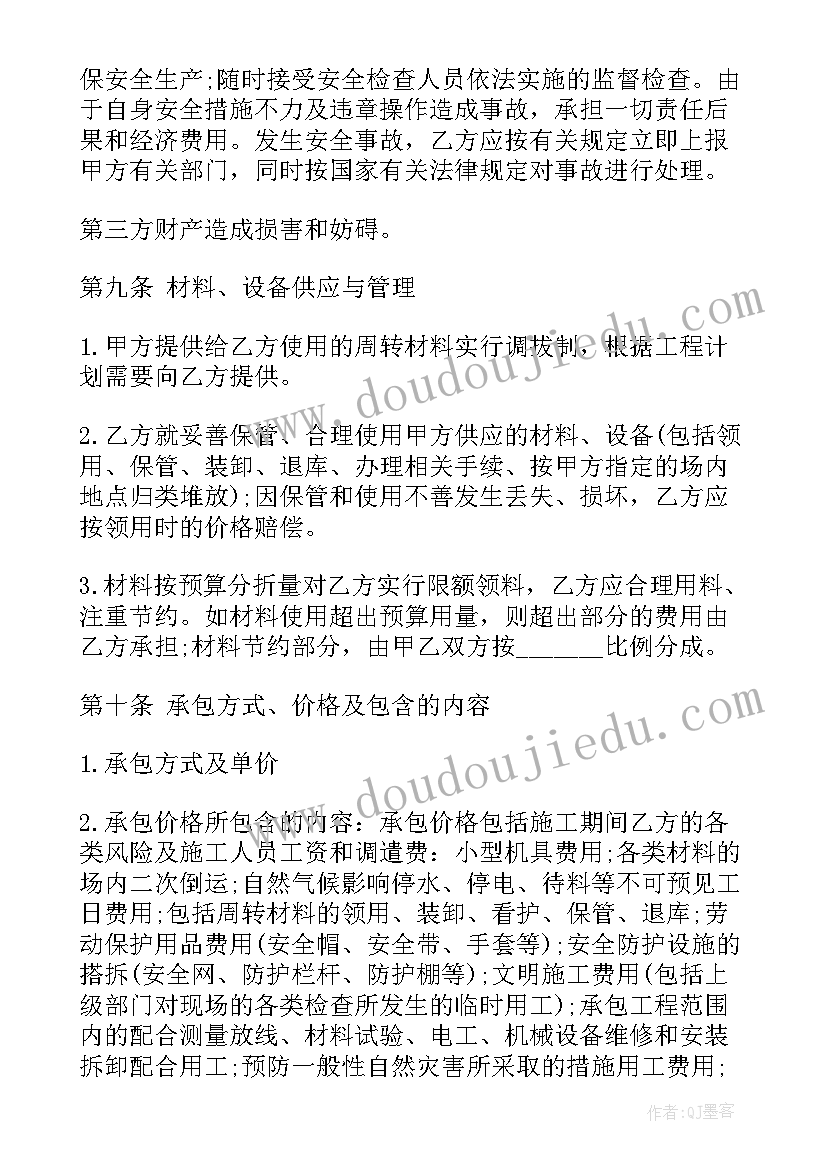 2023年工程合同版本 新版工程工程合同(精选10篇)