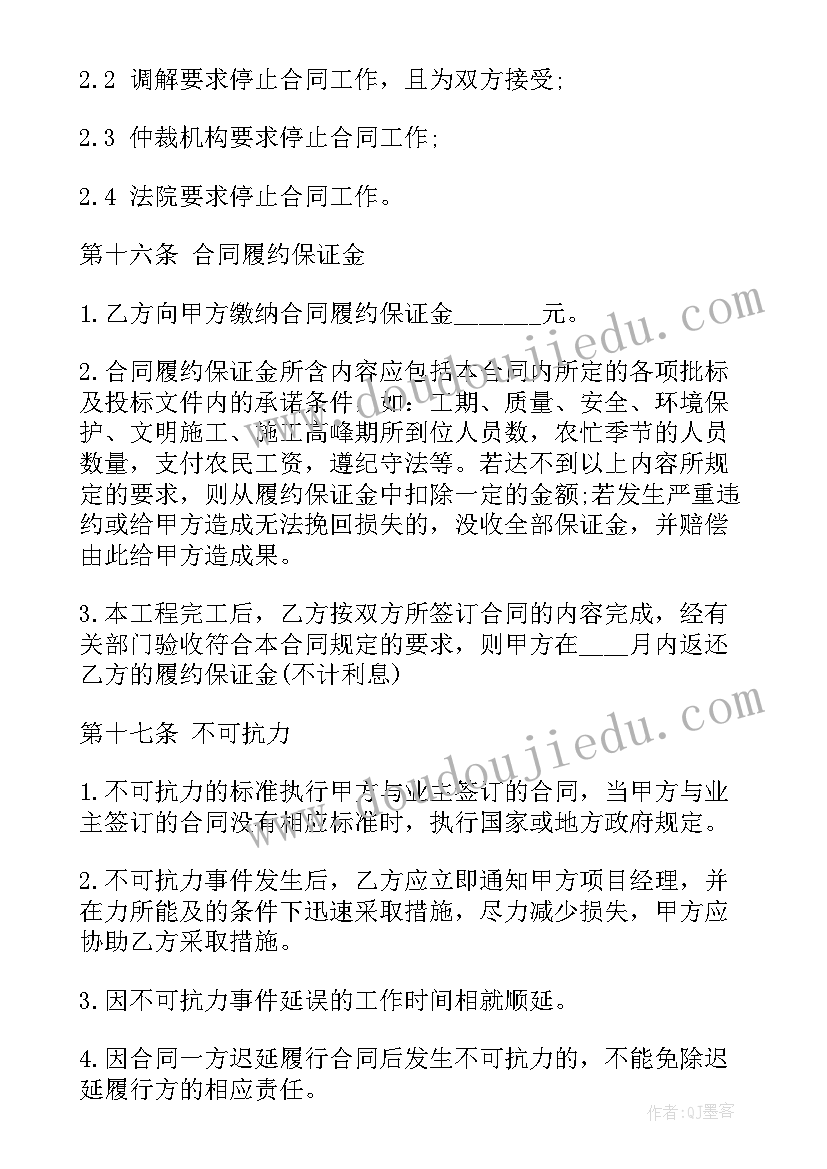 2023年工程合同版本 新版工程工程合同(精选10篇)