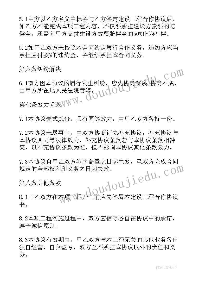 2023年工程项目施工总结报告(精选5篇)