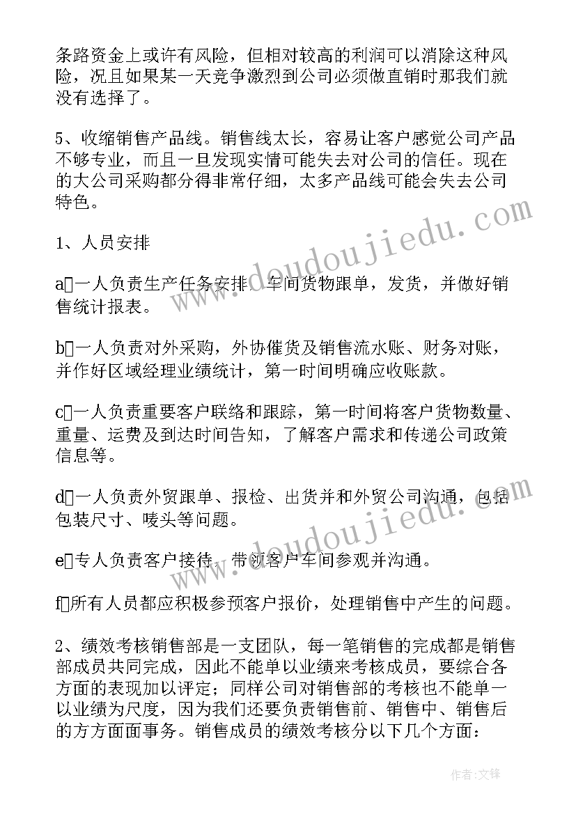 最新采油技术个人工作总结及计划表(大全5篇)