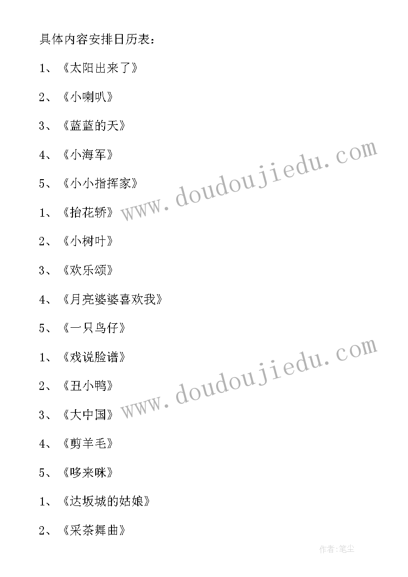 学前班艺术教学计划上学期(优秀5篇)