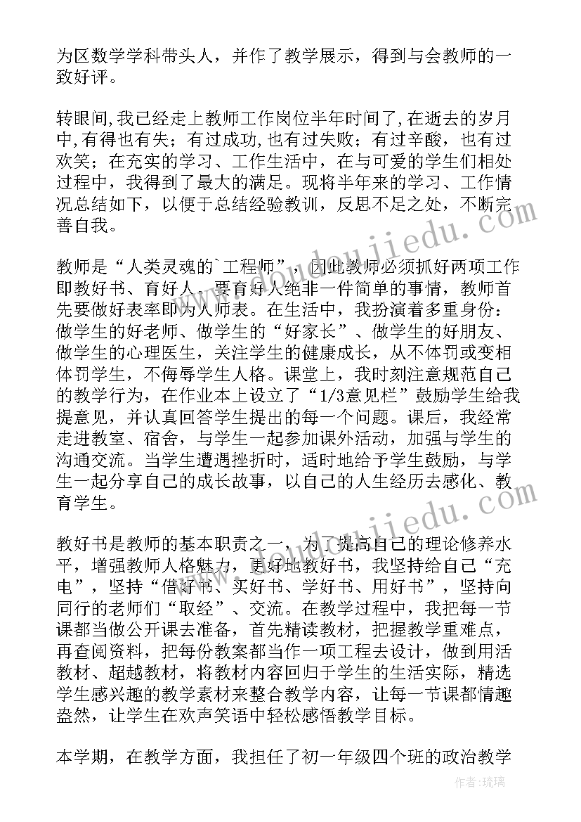 最新教师事业单位年度考核总结报告(精选8篇)