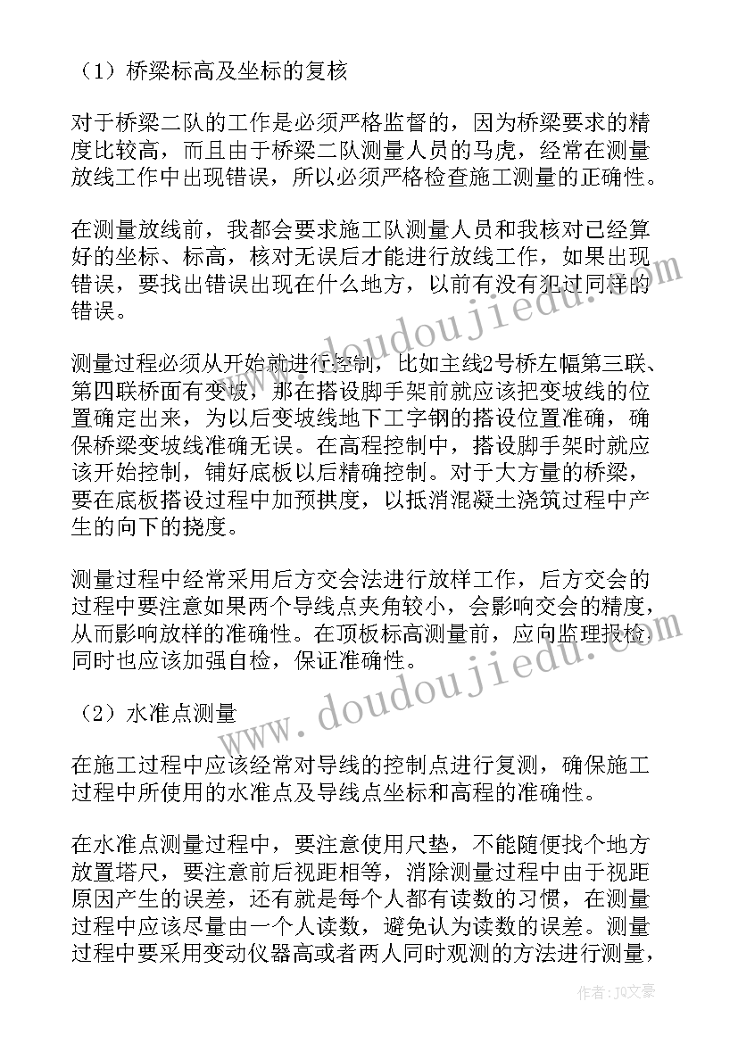 2023年施工员年度个人工作总结 施工员个人年度工作总结(优质5篇)