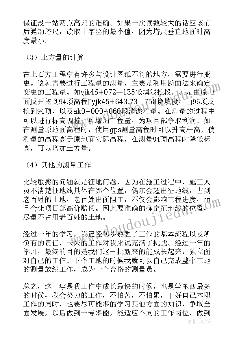 2023年施工员年度个人工作总结 施工员个人年度工作总结(优质5篇)