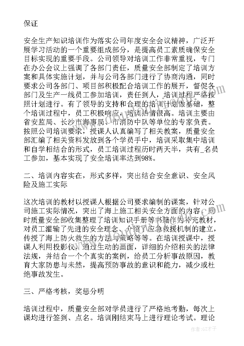 2023年个人培训工作总结 个人培训工作总结个人培训工作总结(汇总5篇)