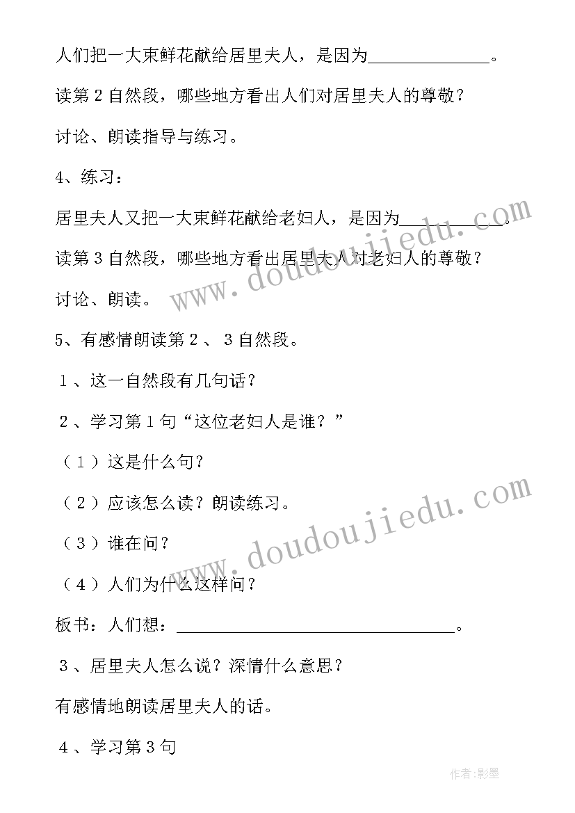 2023年三年级语文课外阅读课教案(模板7篇)