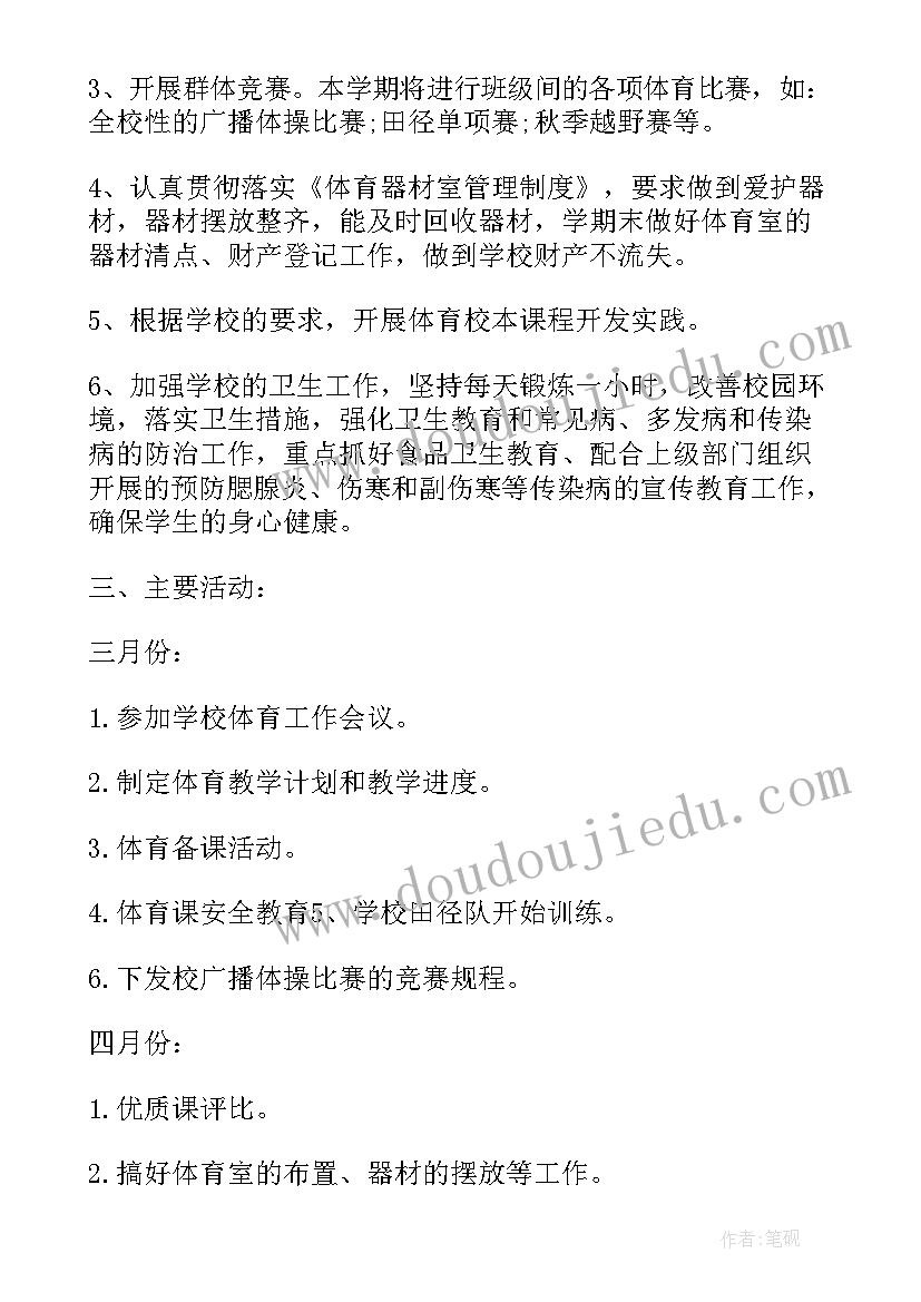 学校卫生工作计划和总结报告(优秀5篇)