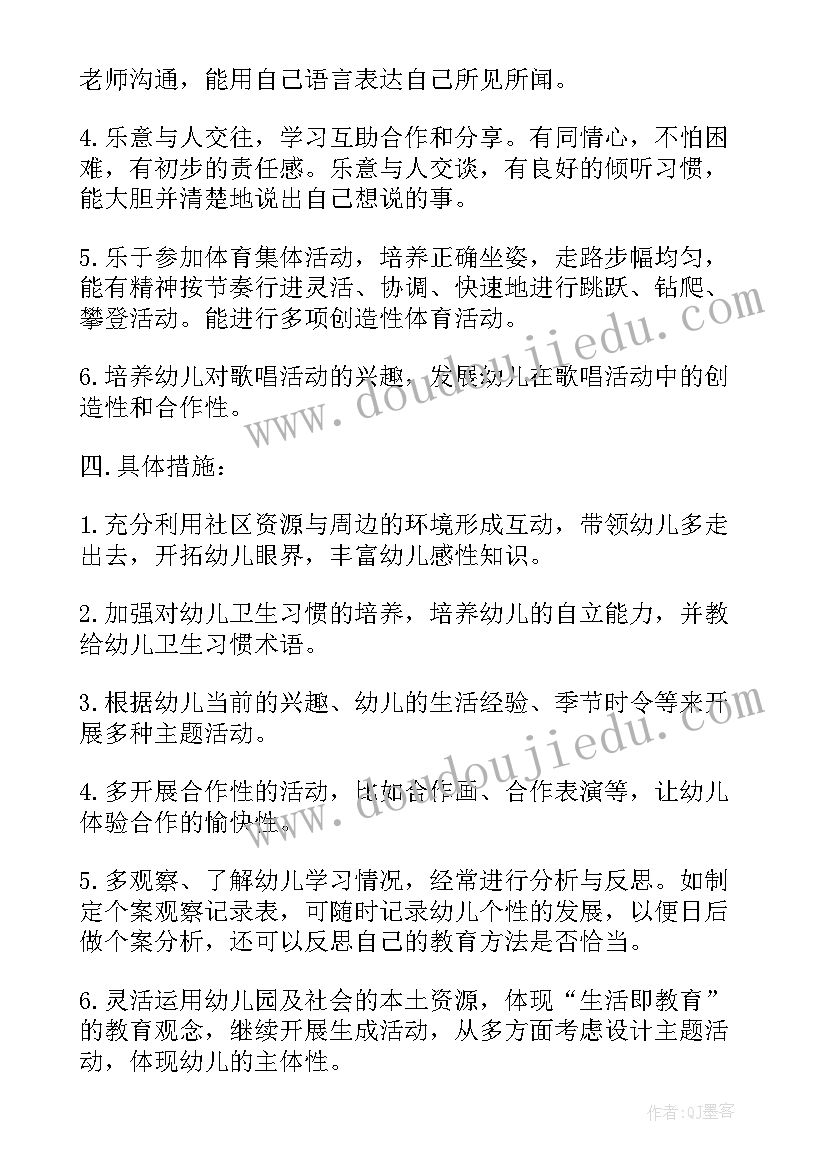 最新幼儿老师新学期工作计划(通用8篇)