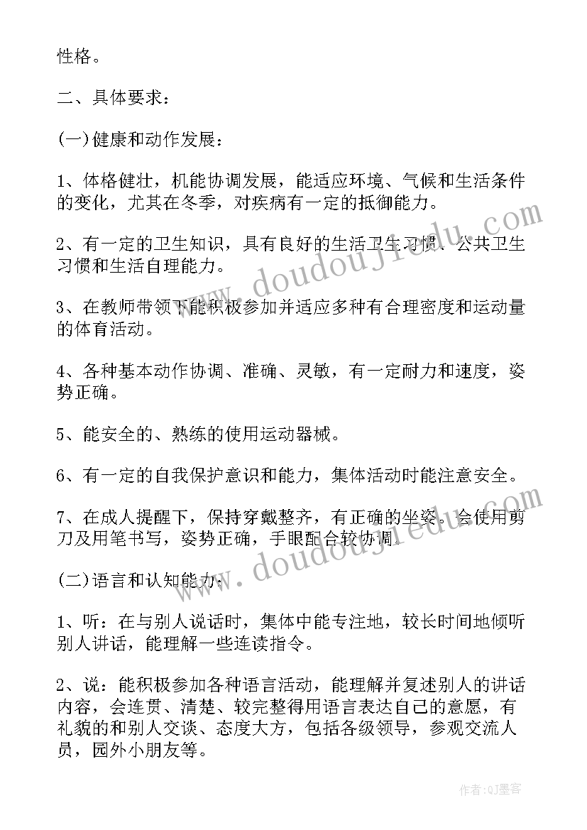 最新幼儿老师新学期工作计划(通用8篇)